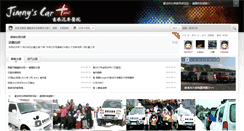 Desktop Screenshot of jimny.qmore.net